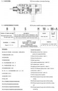 H、B系列標準工業(yè)齒輪箱產(chǎn)品介紹